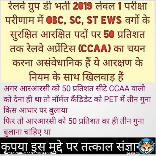 #railway_level1_waiting_do @AshwiniVaishnaw  @RailMinIndia @SushilModi help level1 students RRB ER Kolkata level1 me OBC ka seat tha 2800 But results Aya 1529  Logvag 1300 seat CCAA ka de Diya but keq  Rule tha harek category se 20% lega But pura seat OBC seat valo se le liya