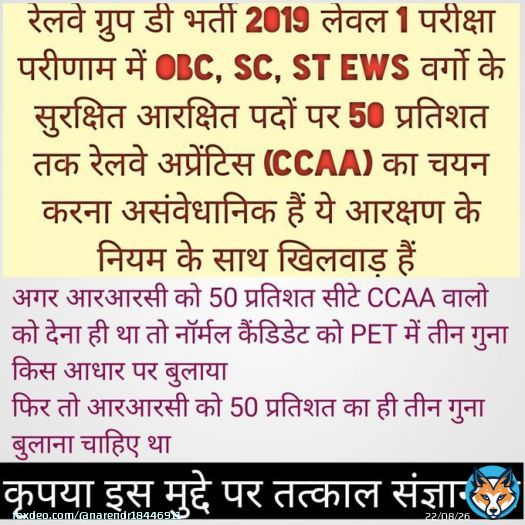 #railway_level1_waiting_do @AshwiniVaishnaw  @RailMinIndia @SushilModi help level1 students RRB ER Kolkata level1 me OBC ka seat tha 2800 But results Aya 1529  Logvag 1300 seat CCAA ka de Diya but keq  Rule tha harek category se 20% lega But pura seat OBC seat valo se le liya