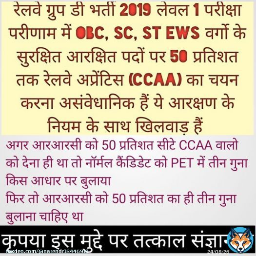#railway_level1_waiting_do @AshwiniVaishnaw  @RailMinIndia @SushilModi help level1 students RRB ER Kolkata level1 me OBC ka seat tha 2800 But results Aya 1529  Logvag 1300 seat CCAA ka de Diya but keq  Rule tha harek category se 20% lega But pura seat OBC seat valo se le liya