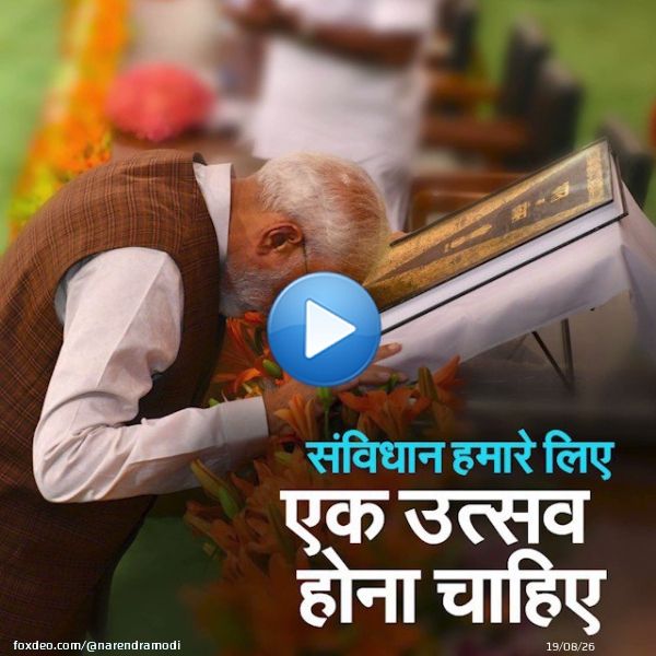 Today, on Constitution Day, we pay homage to those greats who gave us our Constitution and reiterate our commitment to fulfil their vision for our nation.