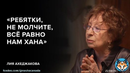 Лия Ахеджакова.
