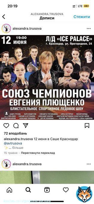 oh, you want to talk about Sunghoon? okay! let me speak about your fave Trusova! Did you know that she took part in event that was made to support GENOCIDE OF UKRAINIANS? And it was organised by Plushenko, who even uses his own child in propaganda. DO YOU WANT TO TALK ABOUT IT?