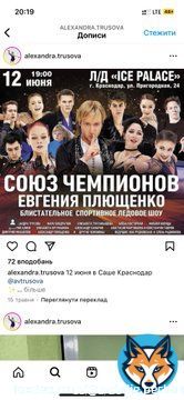 she's mentioned here. Evgeni Plushenko is considered one of the main fans of Putin's politics and was even going to take the production to the 'DNR'. so yeah. she didn't say that she's against war. silence = support