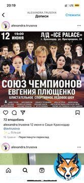 she's mentioned here. Evgeni Plushenko is considered one of the main fans of Putin's politics and was even going to take the production to the 'DNR'. so yeah. she didn't say that she's against war. silence = support