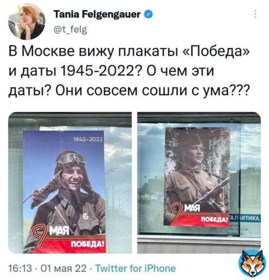 Posters in Moscow that say: &lsquo;May 9th, Victory 1945-2022&rsquo;  \ud83d\ude33 \ud83d\ude33 \ud83d\ude33 #Russia #moscow #Putin #Russian #Propaganda #RussiaUkraineWar #ДеньПобеды #россия #путінхуйло