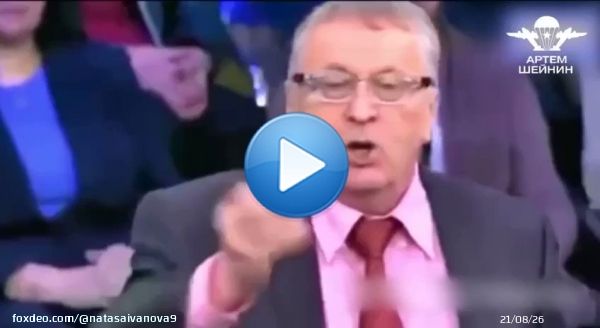 Жириновский был прав,а над ним насмехались! Время пришло..