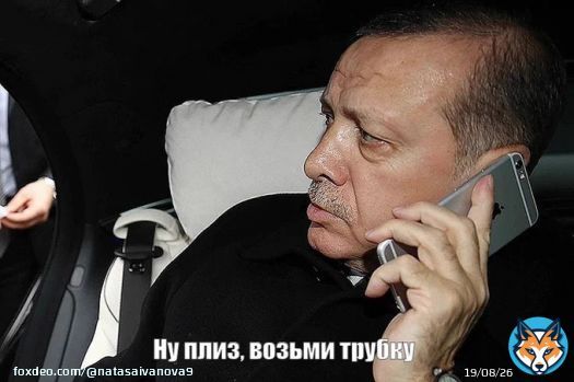 Президент России Владимир Путин отказался от беседы с лидером Турции Реджепом Таийпом Эрдоганом о возобновлении зерновой сделки!  Кремль игнорирует любые попытки турецкой стороны связаться с президентом России,удивительно,но как же так?!