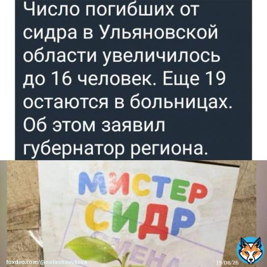 Гурмани В Ульяновській області на росії 35 людей отруїлися напоєм 'Мистер сидр' — 16 з них вже померли, ще 14 перебувають у тяжкому стані. Буває