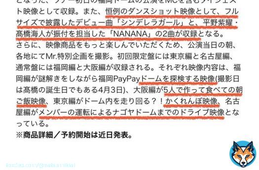 2時間に及ぶドキュメンタリ 一回目の打ち合わせから密着 4都市の全裏側に密着 しょうかいのNANANA制作風景 ダンスショットにNANANA 5人でドームを探検 5人で朝ごはん 走り回ってかくれんぼ メンバーの運転によるドライブ映像  いや豪華すぎるありがとうキンプリありがとうユニバ #FirstDOMETOUR2022
