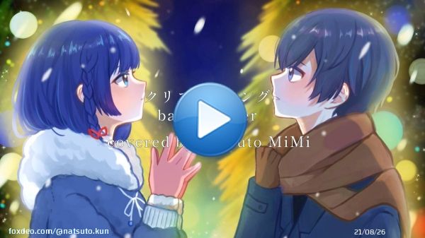 【中学生2人で】 #クリスマスソング /  #backnumber 様 12月24日20時00分&darr;   ???? ????????結局君じゃないと嫌なんだって???? ????????  #歌い手さんMIX師さん絵師さん動画師さんとPさん繋がりたい #新人歌い手 #コラボ