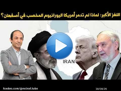 كادت تفعلها ضد مصر!.. هل تحسم إسرائيل صراعها مع إيران بضربة نووية؟