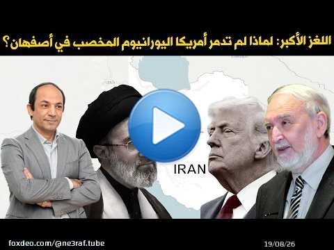 كادت تفعلها ضد مصر!.. هل تحسم إسرائيل صراعها مع إيران بضربة نووية؟