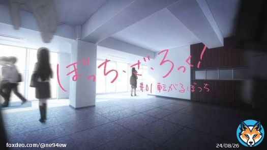 第1話が「転がるぼっち」 第12話(最終話)が「君に朝が降る」  アジカンの「転がる岩、君に朝が降る」で最初と最後決めてくるの良いな。 #ぼっち・ざ・ろっく   #BTR_anime