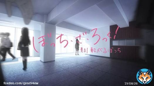 第1話が「転がるぼっち」 第12話(最終話)が「君に朝が降る」  アジカンの「転がる岩、君に朝が降る」で最初と最後決めてくるの良いな。 #ぼっち・ざ・ろっく   #BTR_anime