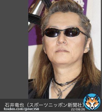 石井竜也