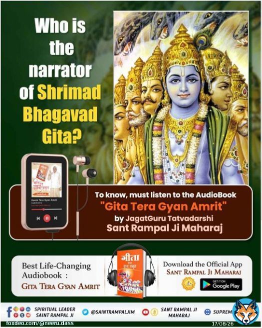 #GitaTeraGyanAmrit_AudioBook Does Shri Krishna ji in Bhagavad Gita talk about some other Supreme God? To know, must read the sacred book 'Gyan Ganga.'