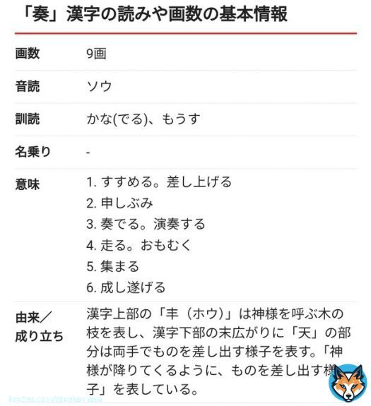 奏章 プロローグ 可能性 \u2776カルデアス事件を解決する物語、一部においての終章、そのプロローグ \u2777「奏」の意味や成り立ちと今回エピローグで語られていた意味深な発言のから考えるに、これまでに成し遂げたこと振り返り、もしくは神の樹、空想樹の正体や意味に関しての章になる?