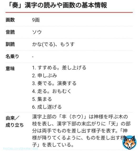 奏章 プロローグ 可能性  \u2776カルデアス事件を解決する物語、一部においての終章、そのプロローグ  \u2777「奏」の意味や成り立ちと今回エピローグで語られていた意味深な発言のから考えるに、これまでに成し遂げたこと振り返り、もしくは神の樹、空想樹の正体や意味に関しての章になる?