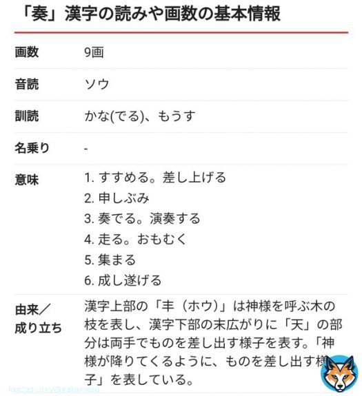奏章 プロローグ 可能性  \u2776カルデアス事件を解決する物語、一部においての終章、そのプロローグ  \u2777「奏」の意味や成り立ちと今回エピローグで語られていた意味深な発言のから考えるに、これまでに成し遂げたこと振り返り、もしくは神の樹、空想樹の正体や意味に関しての章になる?