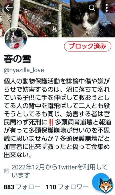 目をつけたら最後  #拡散希望 #北口雄一 #栃木県足利市 #猫虐殺魔  他人の土地だろうが お世話する人がいようが 目をつけたら最後  傷病は病院ではなく 家に連れ帰り 抗生剤　ステロイド 並行輸入の薬で弄び殺す  足利市は無料チケットの行政枠があり　誰もが無料で不妊化手術を施せますが  続く