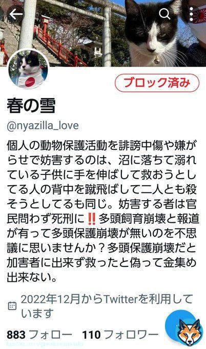 目をつけたら最後  #拡散希望 #北口雄一 #栃木県足利市 #猫虐殺魔  他人の土地だろうが お世話する人がいようが 目をつけたら最後  傷病は病院ではなく 家に連れ帰り 抗生剤　ステロイド 並行輸入の薬で弄び殺す  足利市は無料チケットの行政枠があり　誰もが無料で不妊化手術を施せますが  続く