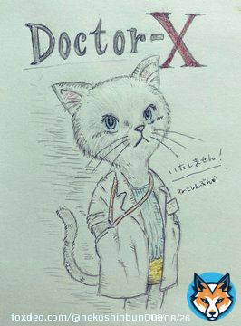 猫界のドクターX、大門未知子　 群れを嫌い、権威を嫌い、束縛を嫌い、専門医のライセンスと叩き上げのスキルだけが彼女の武器カッコいいです #イラスト　#アナログイラスト　#ドクターX #岸部一徳  #猫イラスト　#米倉涼子