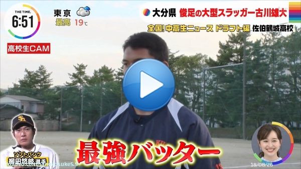 西武2巡目指名 古川雄大(佐伯鶴城高校) エモいドラフト前日インタビュー #seibulions