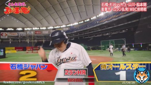 吉岡雄二&times;金属バット 今年もエグいな #リアル野球BAN