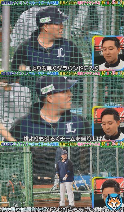 杉谷の山川イジリ ｢シャンパンの開け方が分からず、ずっとビールをかけていた、その勇姿を忘れません！」 #杉谷拳士が取材中 #杉谷拳士 #山川穂高 #侍ジャパン
