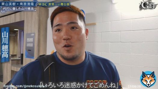 #山川穂高「岡本との兼ね合いもあるのでシーズンを控える中で打席に多くは立っていない。そこで栗山監督は謝られていましたけど、自分は全く気にしていないです。どんな形でもチームに貢献するのがジャパンの在り方だと思うので」 #侍ジャパン