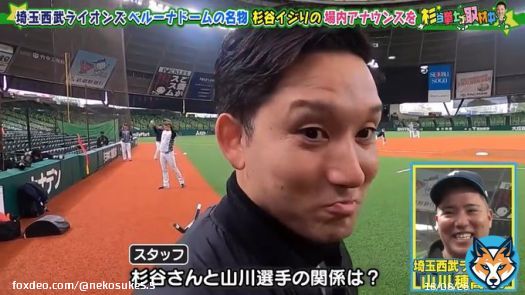 杉谷と山川は｢山ちゃん｣｢杉谷さん｣と呼び合う仲 #杉谷拳士が取材中 #杉谷拳士 #山川穂高