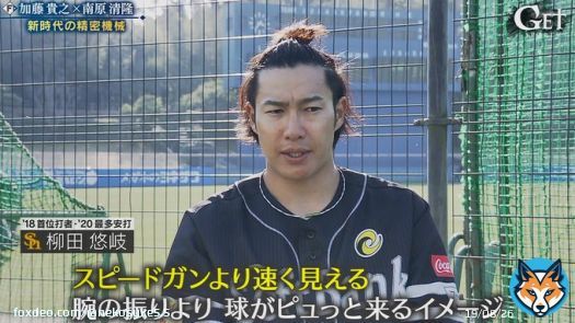 #加藤貴之 について #柳田悠岐「スピードガンより速く見える。腕の振りより球がピュッと来るイメージ」 #山川穂高「のらりくらりエグい球がくる。錯覚をすごく使うイメージ。スピードガン的には球は速くない。(腕の振りが)元々緩いのが緩い感じでストレートが速く見えて打ちづらい」 #lovefighters