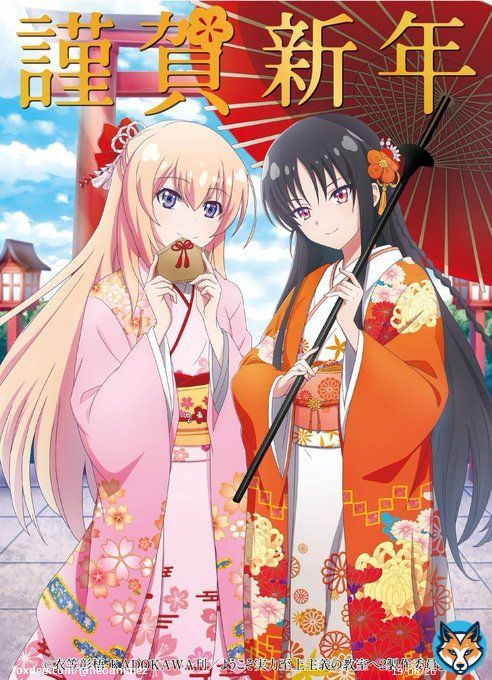 #Feliz2023   Anime: Classroom of the Elite