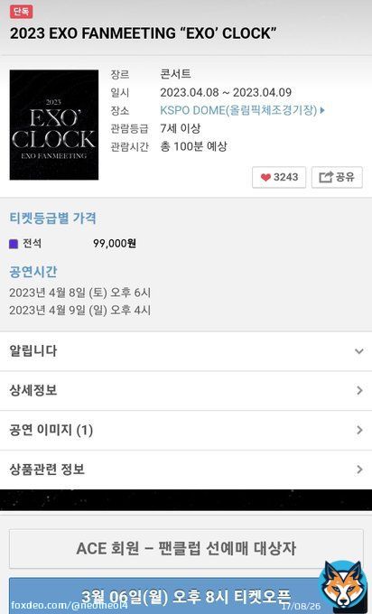휴..초딩입학식..왜케 긴겁니꽈?ㅋㅋ이렇게 인증하면 되겠져? 매번..설레고 곧 만나요 우리~~ #도경수 #엑소디오 #weareoneEXO #엑소팬미팅