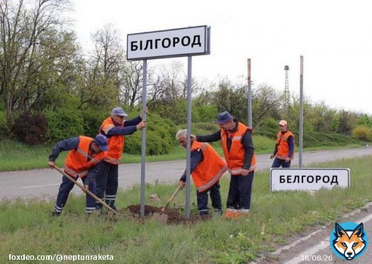 Soon. #Azov #RussianUkrainianWar #Белгород #белгород514 #войнавукраине #войнасукраиной #вторжениероссии #війна #новини #русніпизда