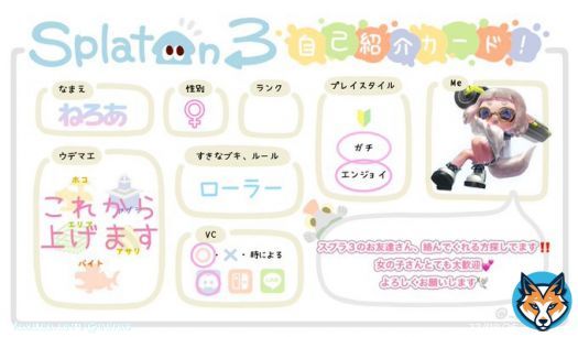 スプラ3のお友達さん募集  orで気になる方お迎えします お気軽に反応くださいー！  女の子さん大歓迎 ウデマエ問いません！  よろしくお願いします  #スプラトゥーン3してる人と繋がりたい #スプラトゥーン3 #スプラトゥーン3フレンド募集 #スプラトゥーン3自己紹介カード