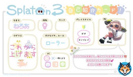 スプラ3のお友達さん募集  orで気になる方お迎えします お気軽に反応くださいー！  女の子さん大歓迎 ウデマエ問いません！  よろしくお願いします  #スプラトゥーン3してる人と繋がりたい #スプラトゥーン3 #スプラトゥーン3フレンド募集 #スプラトゥーン3自己紹介カード