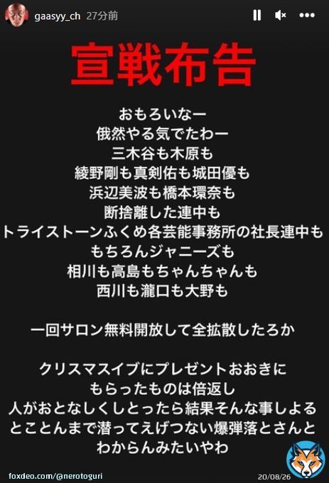 ガーシー氏ことガーシー議員！  サロン無料開放されるかも！！！