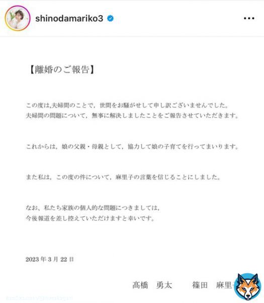 【速報】  篠田麻里子離婚   自身のインスタグラムで、離婚を発表。