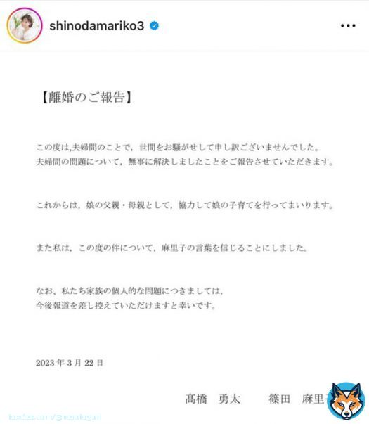 【速報】  篠田麻里子離婚   自身のインスタグラムで、離婚を発表。