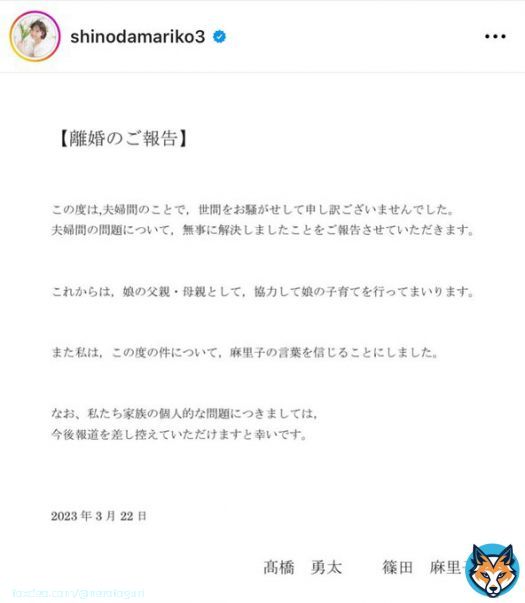 【速報】  篠田麻里子離婚   自身のインスタグラムで、離婚を発表。