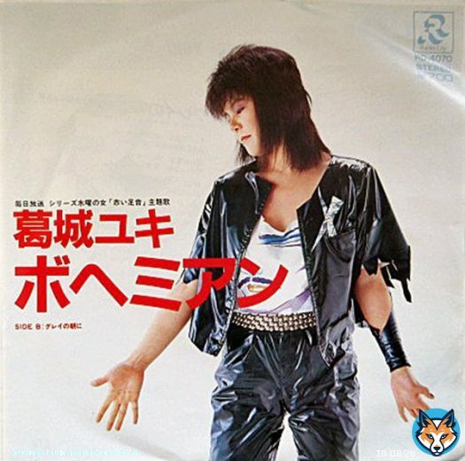 おはようございます ボヘミアン 身の程知らぬ恋でしょうか 幸福せ求めちゃいけないでしょうか 一夜に燃え落ちて 甘い夢見て 狂おしく抱きしめた あなた旅人 ボヘミアン 恋の矢の痛みに嘆く あなたの愛が 今もぬけない 葛城ユキ『ボヘミアン』 素敵な声 御冥福をお祈りします \ud83d\ude4f 今日も素敵な一日を