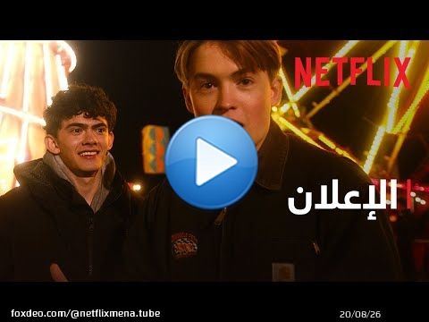 Heartstopper | الإعلان عن موسم 3 | Netflix