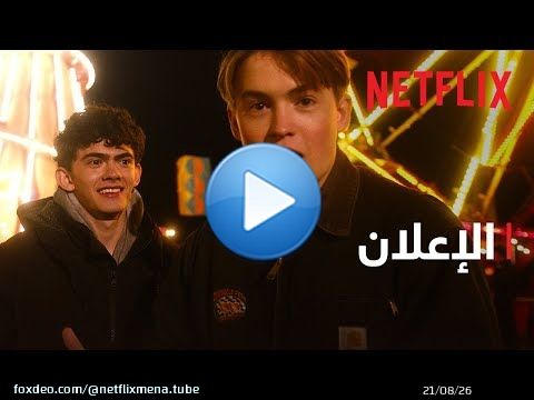 Heartstopper | الإعلان عن موسم 3 | Netflix
