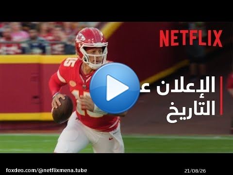NFL Christmas Gameday | مباشر على Netflix
