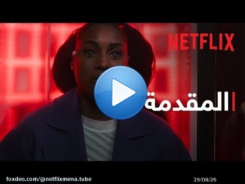 Black Mirror: موسم 7 | الكشف عن عناوين ستّ حلقات جديدة! | Netflix