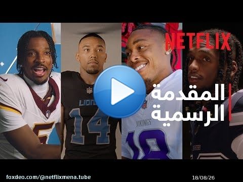 NFL Christmas Gameday | ‏المقدمة الرسمية 2025 | Netflix
