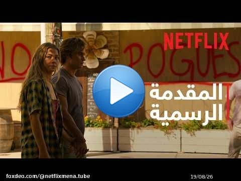 ضفاف كارولينا: موسم 5 | المقدمة الرسمية | Netflix