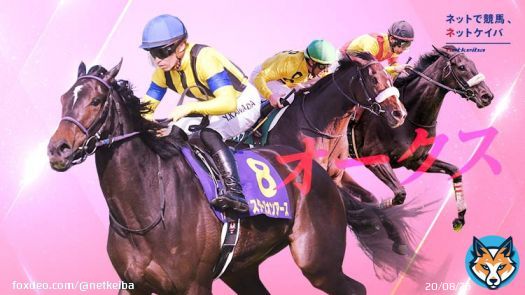 【今週の競馬】 牝馬三冠路線の第二戦目 世代の女王決定戦が開幕 #オークス   昨年覚醒の砂王者が復帰 中京ダートの熾烈な戦い #平安S