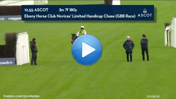 アスコット競馬場の5頭立ての障害戦で、4頭が馬場状態を理由に出走を取り消し、1頭立てに。